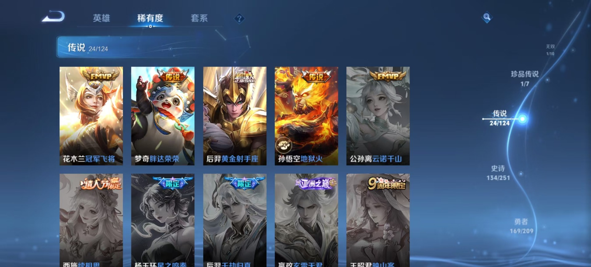 WZQM3188547王者荣耀账号详情图7 WZQM3188547王者荣耀账号详情图7