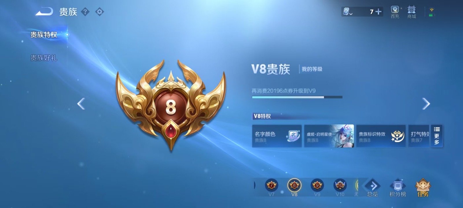 WZQM3188557王者荣耀账号详情图5 WZQM3188557王者荣耀账号详情图5