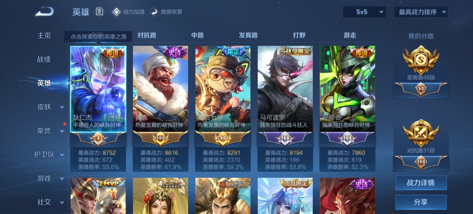 WZQM3188559王者荣耀账号详情图6 WZQM3188559王者荣耀账号详情图6