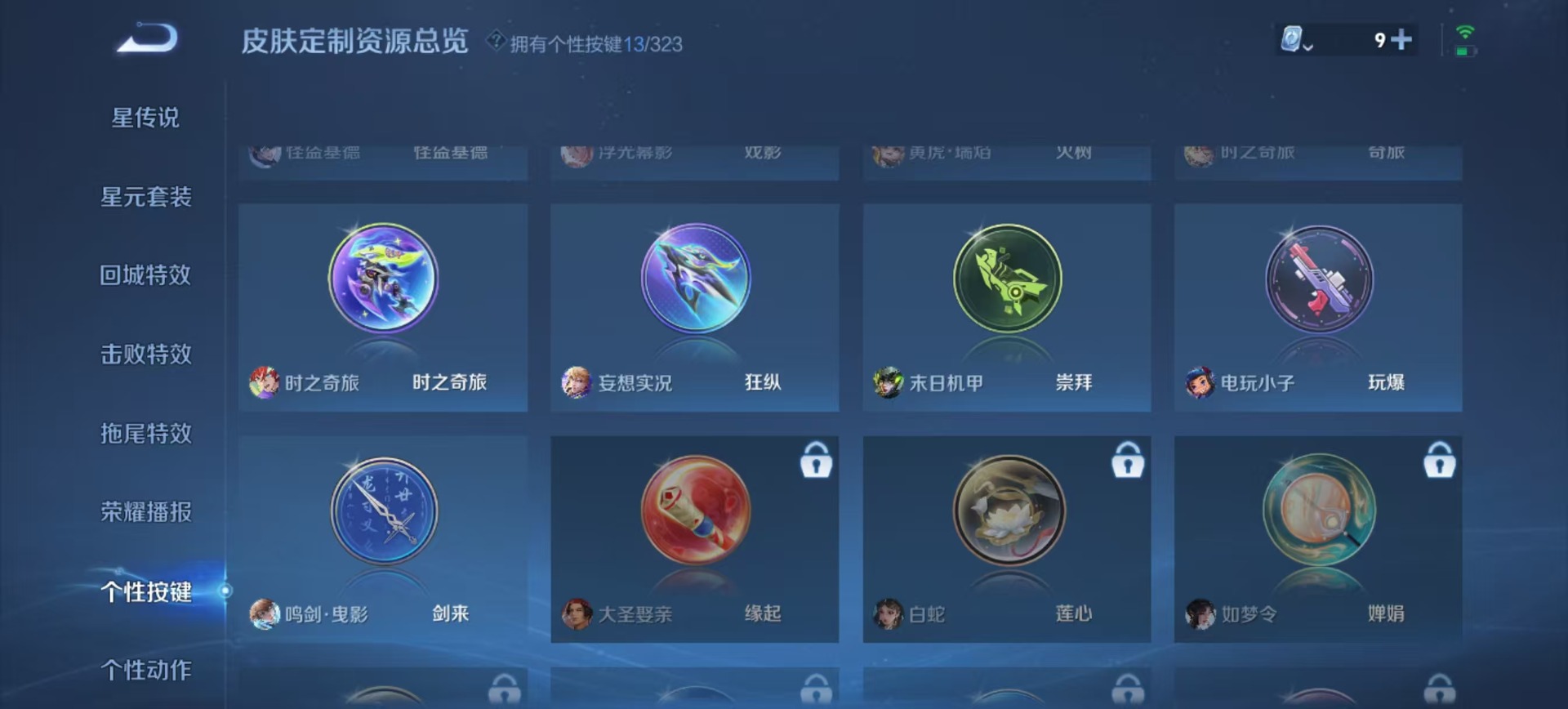 WZQM3188559王者荣耀账号详情图14 WZQM3188559王者荣耀账号详情图14