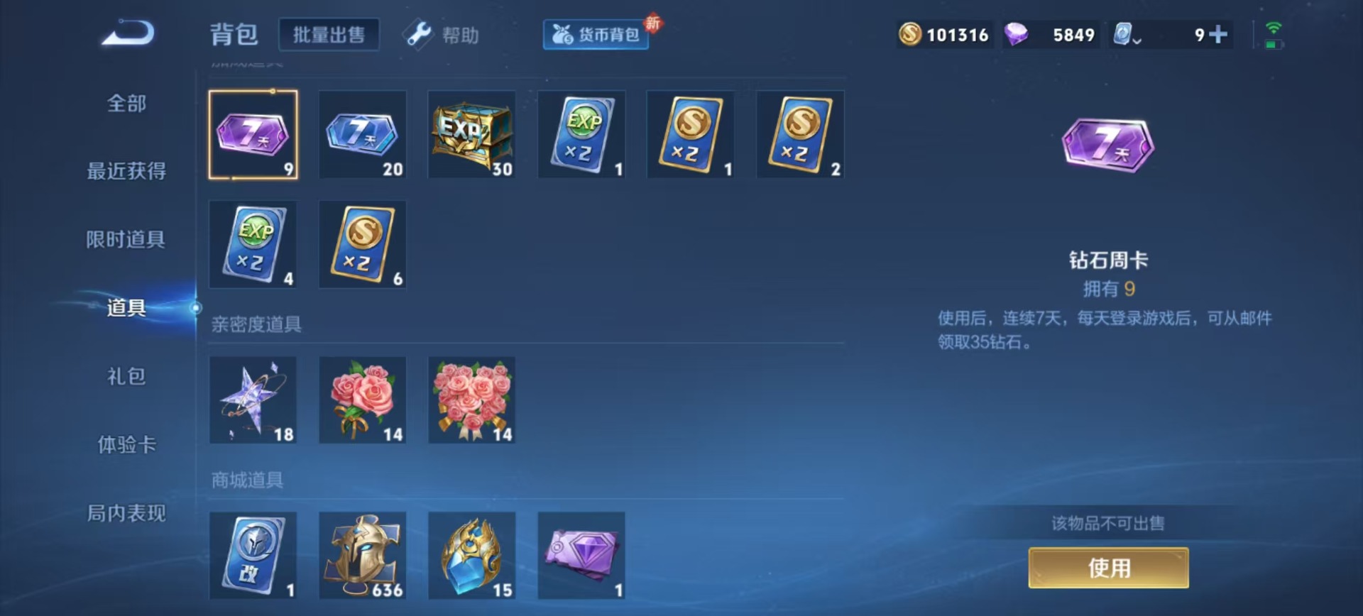 WZQM3188559王者荣耀账号详情图16 WZQM3188559王者荣耀账号详情图16