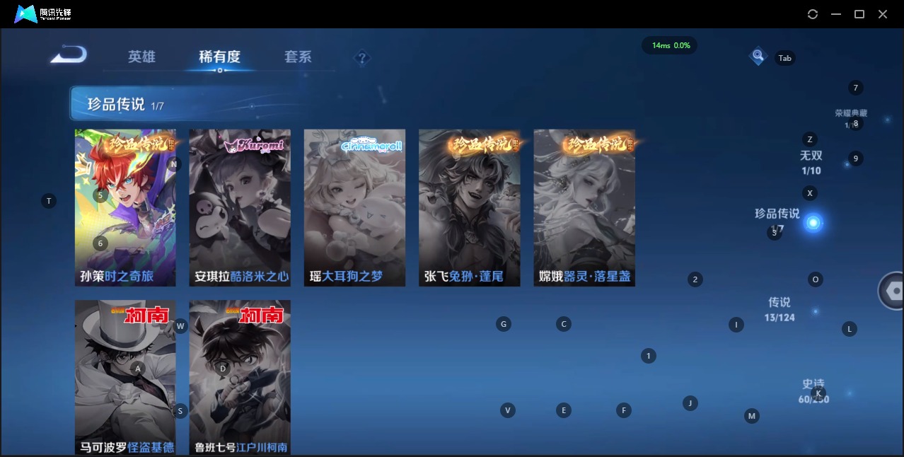 WZQM3188560王者荣耀账号详情图8 WZQM3188560王者荣耀账号详情图8