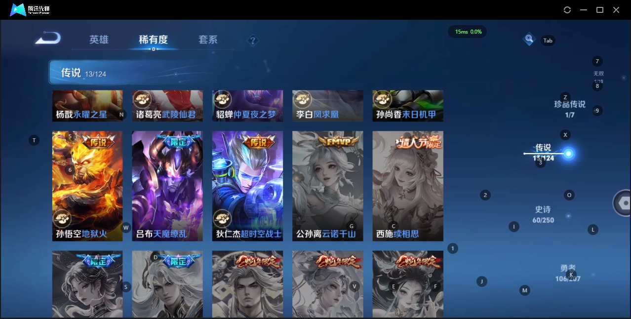 WZQM3188560王者荣耀账号详情图10 WZQM3188560王者荣耀账号详情图10