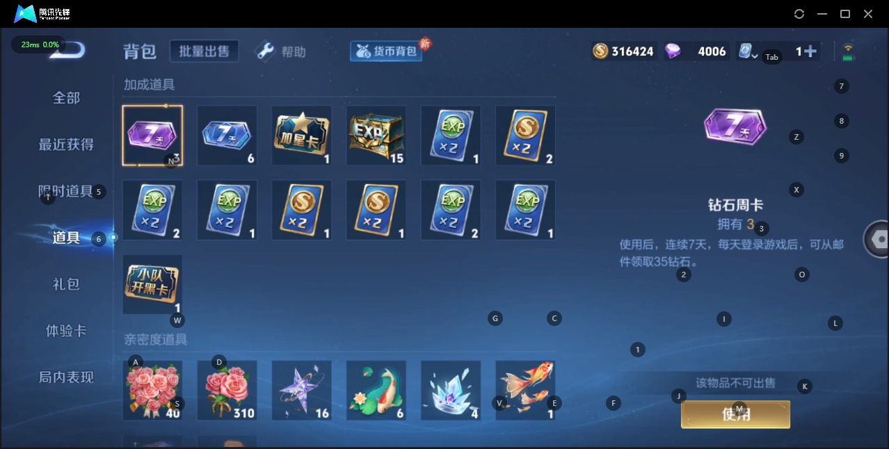 WZQM3188575王者荣耀账号详情图4 WZQM3188575王者荣耀账号详情图4