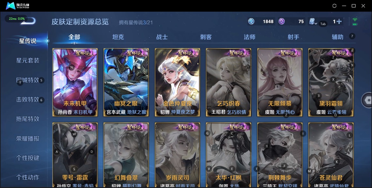 WZQM3188575王者荣耀账号详情图6 WZQM3188575王者荣耀账号详情图6