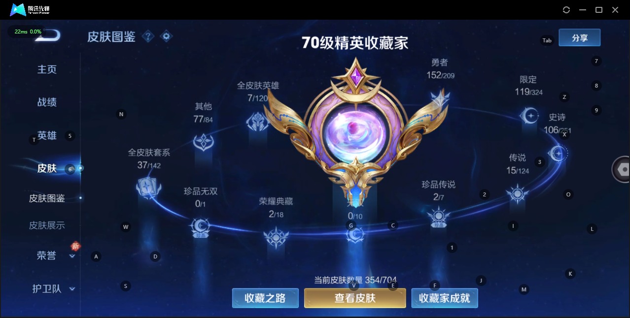 WZQM3188575王者荣耀账号详情图10 WZQM3188575王者荣耀账号详情图10