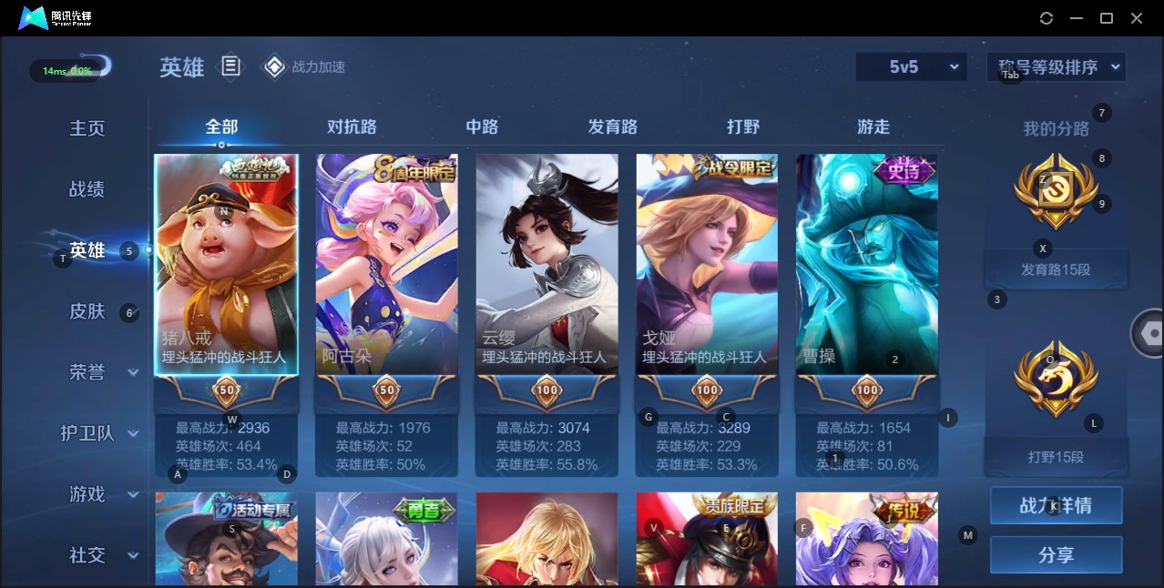 WZQM3188577王者荣耀账号详情图3 WZQM3188577王者荣耀账号详情图3