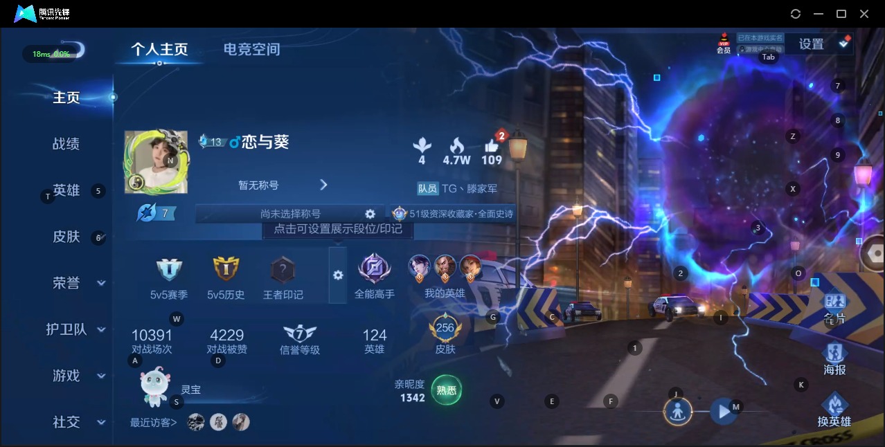 WZQM3188577王者荣耀账号详情图2 WZQM3188577王者荣耀账号详情图2