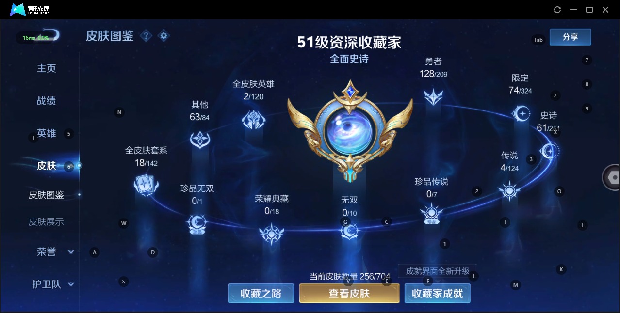 WZQM3188577王者荣耀账号详情图4 WZQM3188577王者荣耀账号详情图4