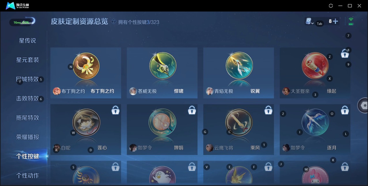 WZQM3188577王者荣耀账号详情图8 WZQM3188577王者荣耀账号详情图8