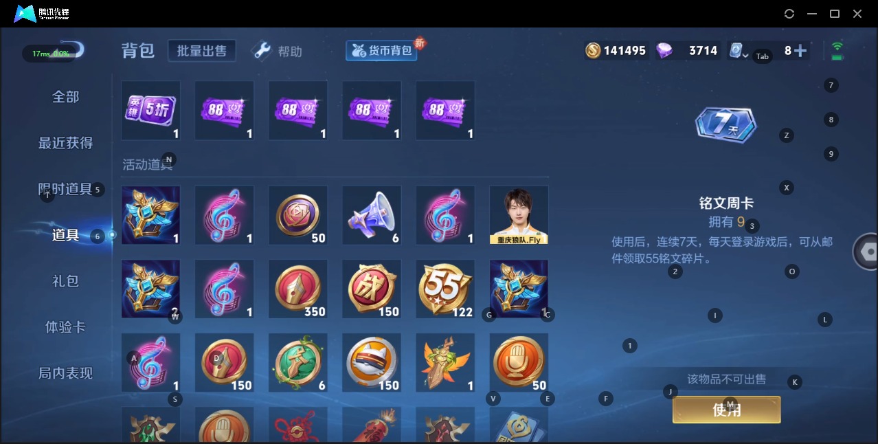 WZQM3188577王者荣耀账号详情图10 WZQM3188577王者荣耀账号详情图10