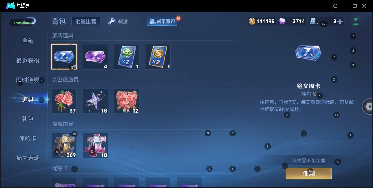 WZQM3188577王者荣耀账号详情图9 WZQM3188577王者荣耀账号详情图9