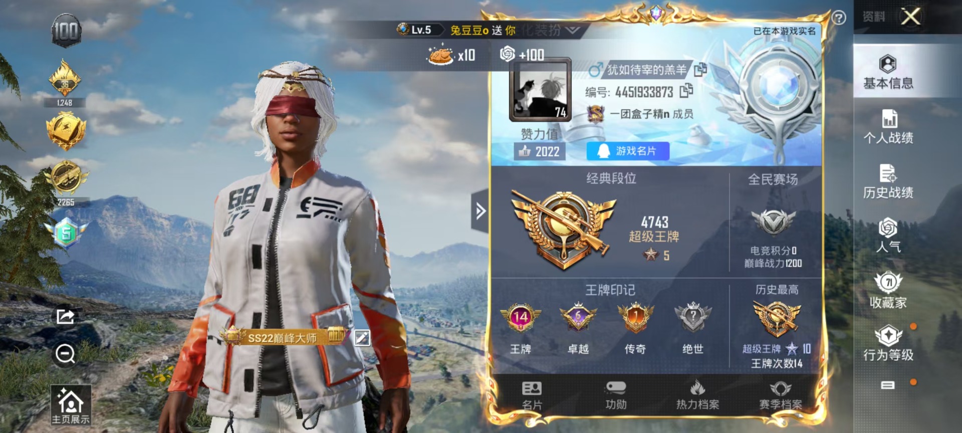 HPQM3278089和平精英账号详情图3 HPQM3278089和平精英账号详情图3