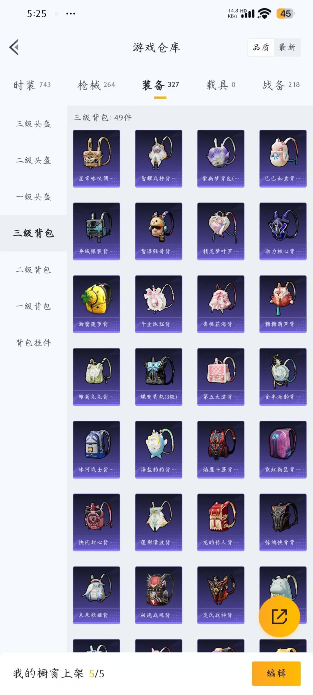 HPQM3278089和平精英账号详情图5 HPQM3278089和平精英账号详情图5