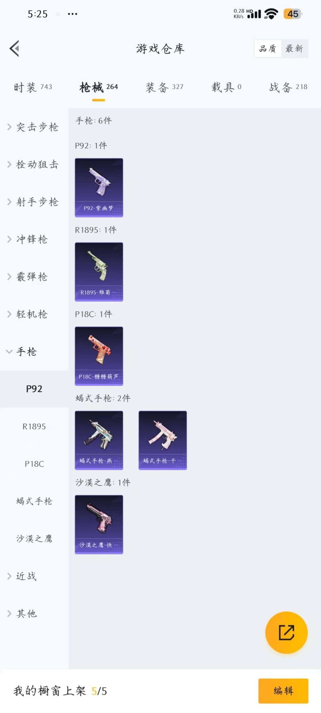 HPQM3278089和平精英账号详情图6 HPQM3278089和平精英账号详情图6