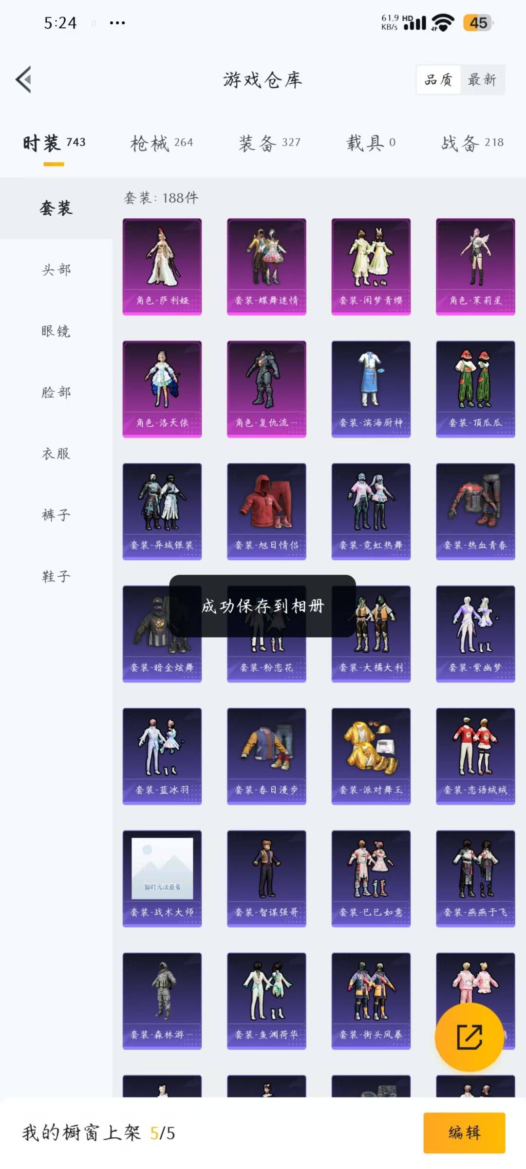 HPQM3278089和平精英账号详情图11 HPQM3278089和平精英账号详情图11