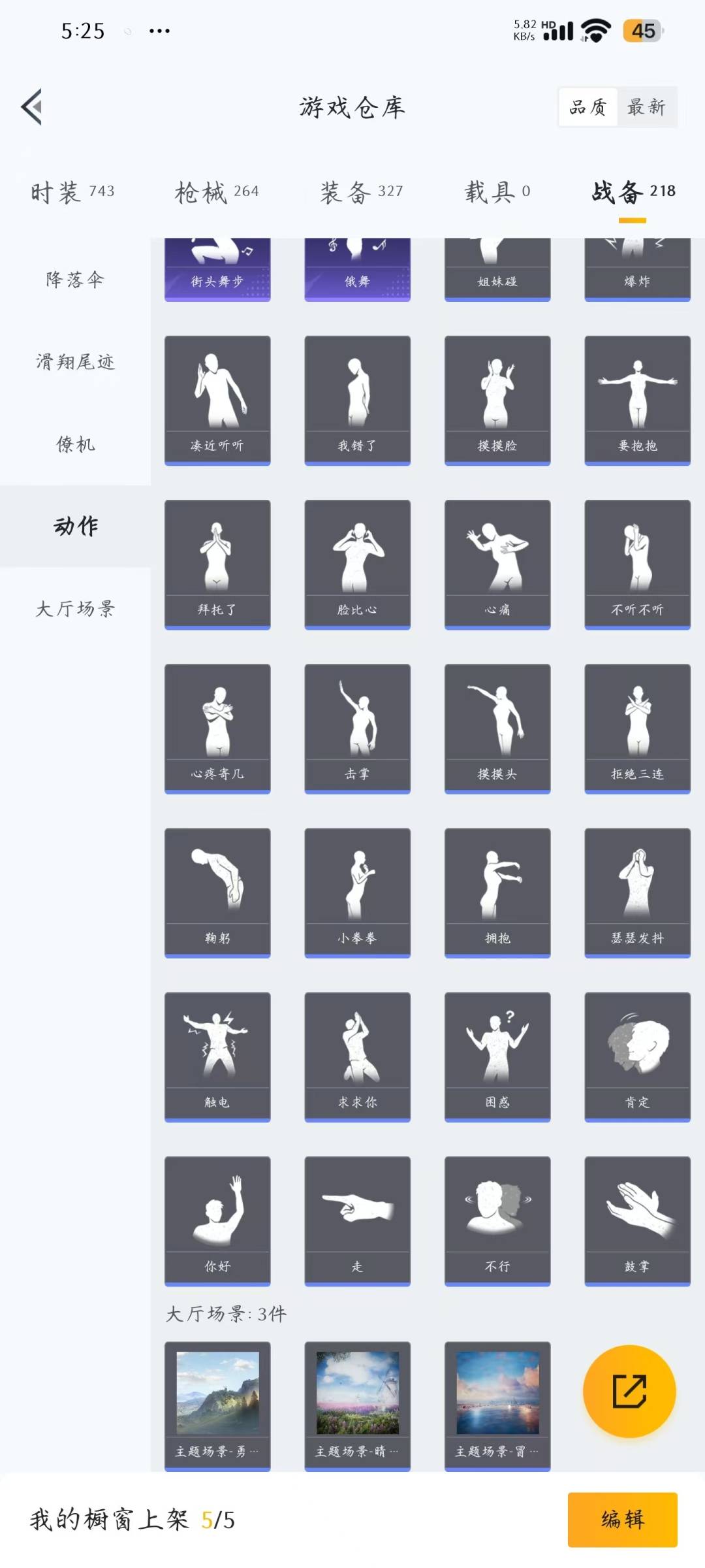 HPQM3278089和平精英账号详情图12 HPQM3278089和平精英账号详情图12