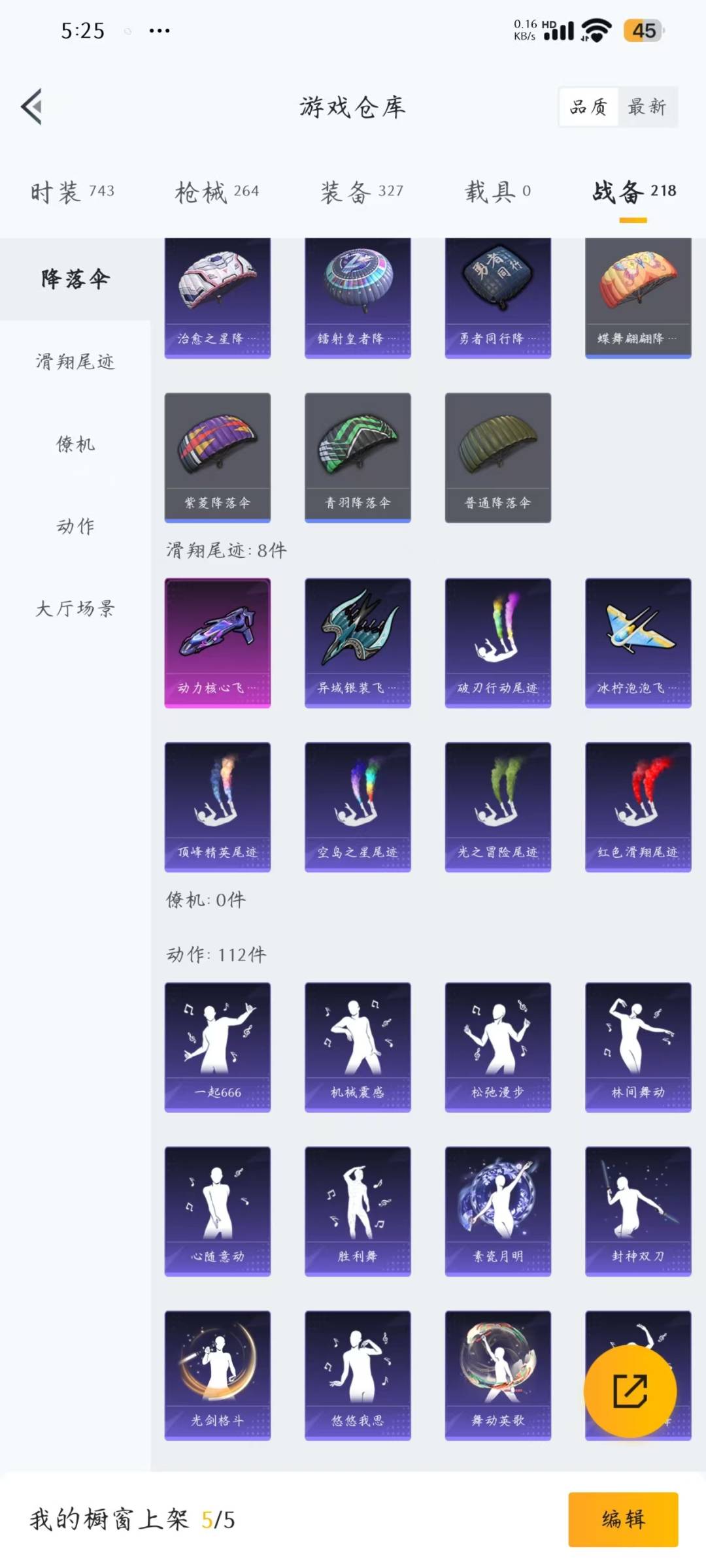 HPQM3278089和平精英账号详情图15 HPQM3278089和平精英账号详情图15