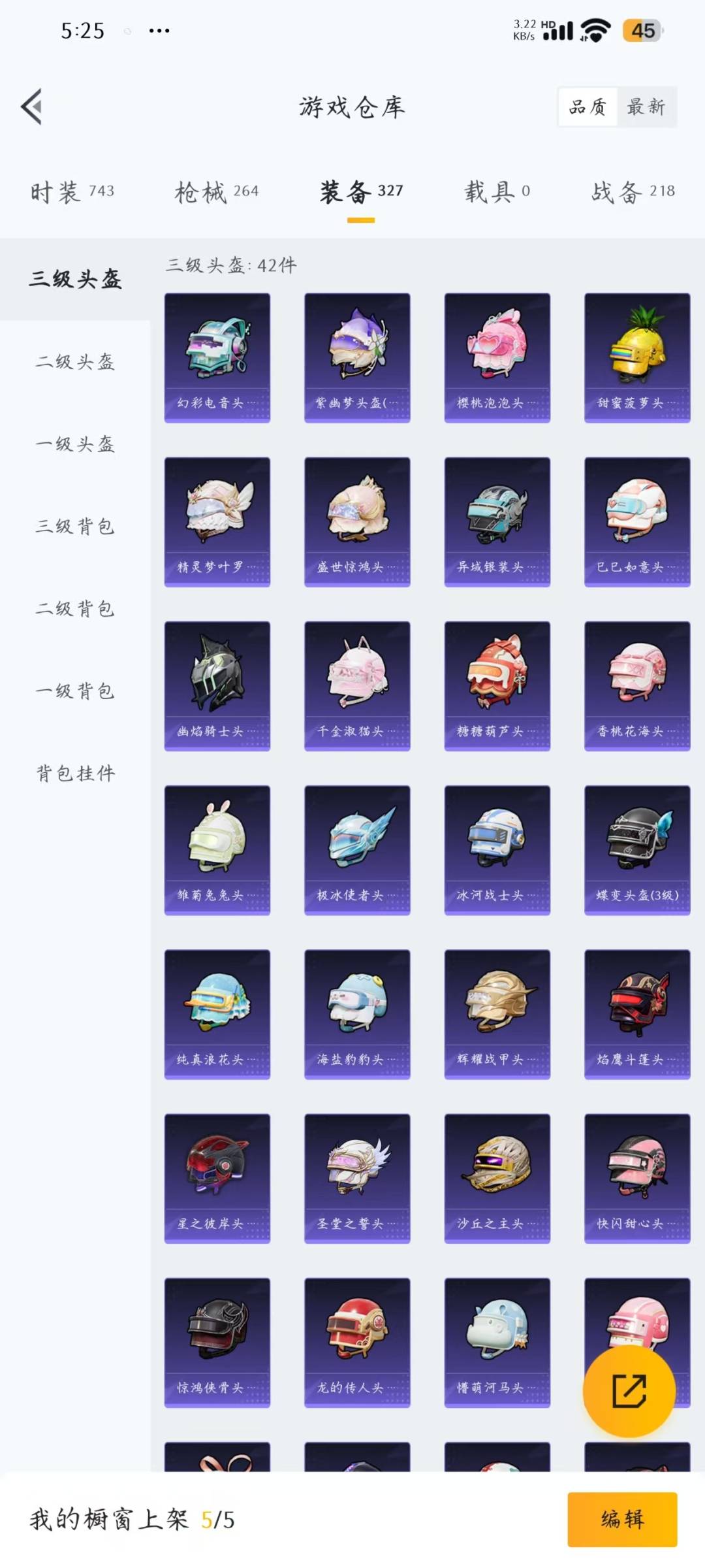 HPQM3278089和平精英账号详情图19 HPQM3278089和平精英账号详情图19