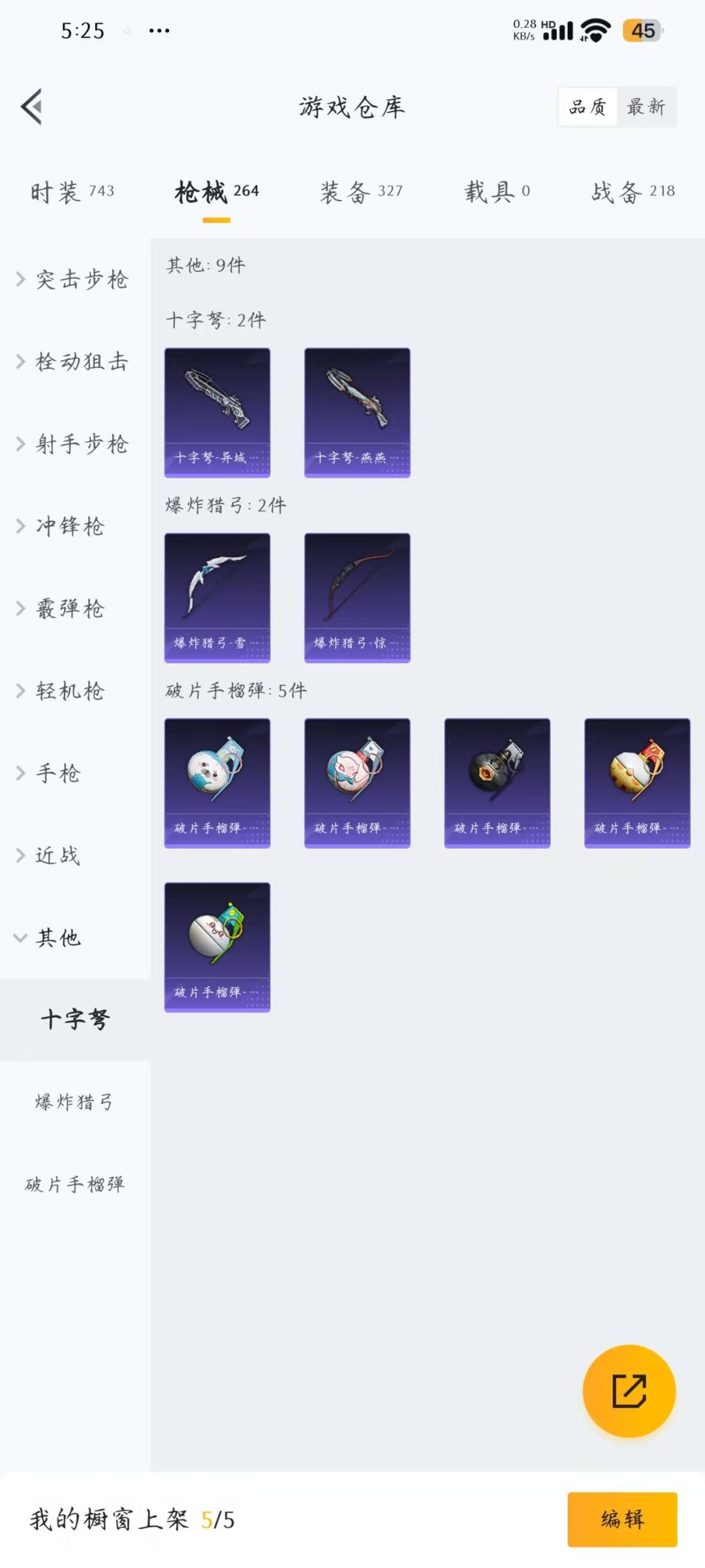 HPQM3278089和平精英账号详情图20 HPQM3278089和平精英账号详情图20