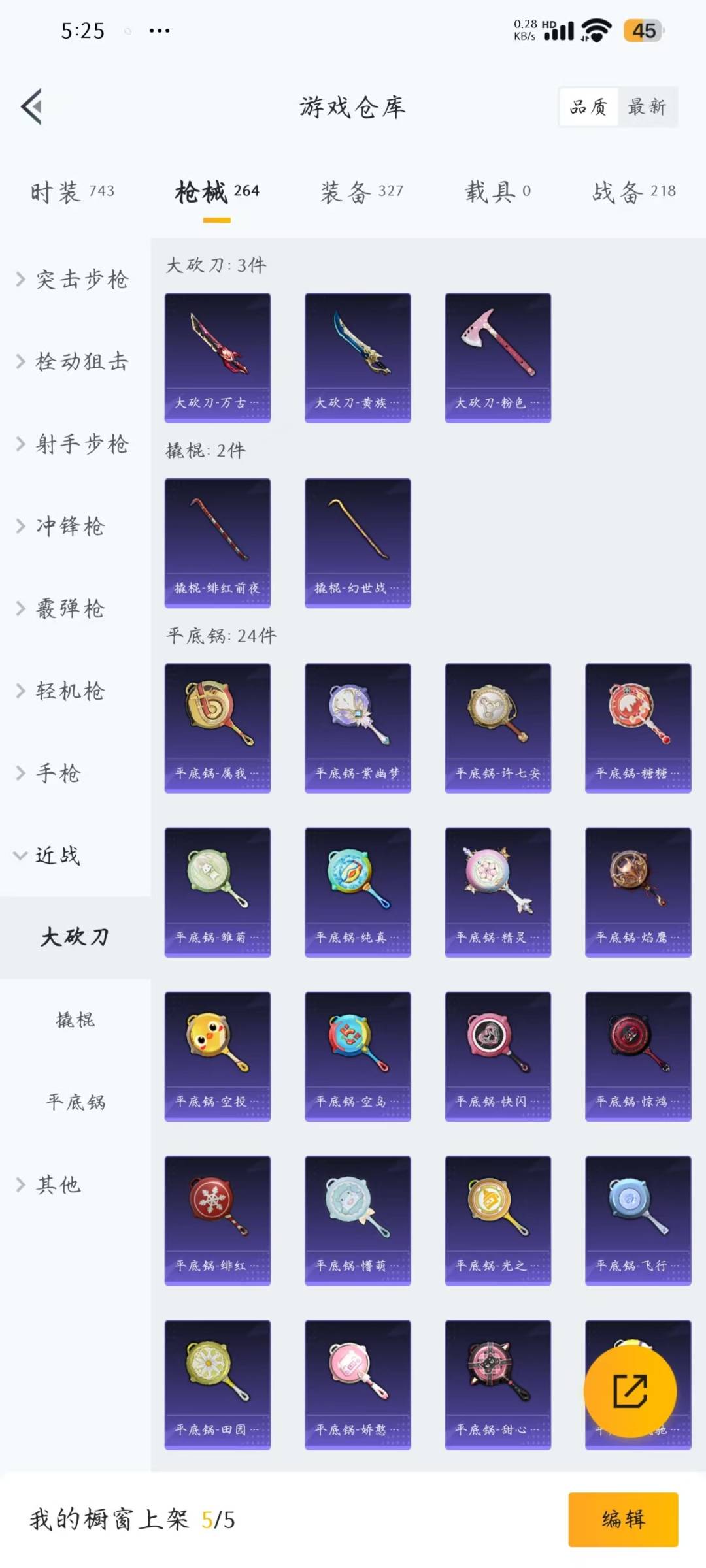 HPQM3278089和平精英账号详情图21 HPQM3278089和平精英账号详情图21