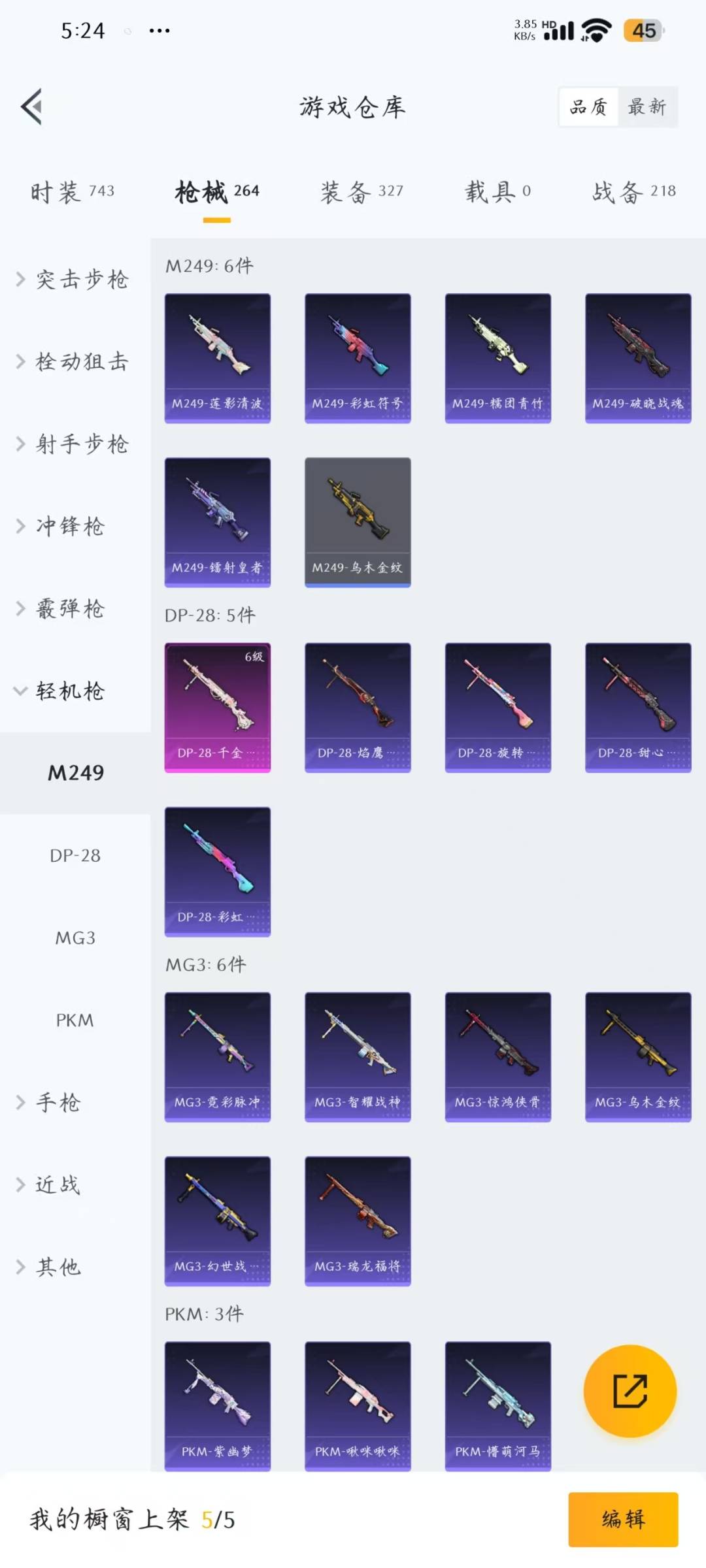 HPQM3278089和平精英账号详情图22 HPQM3278089和平精英账号详情图22