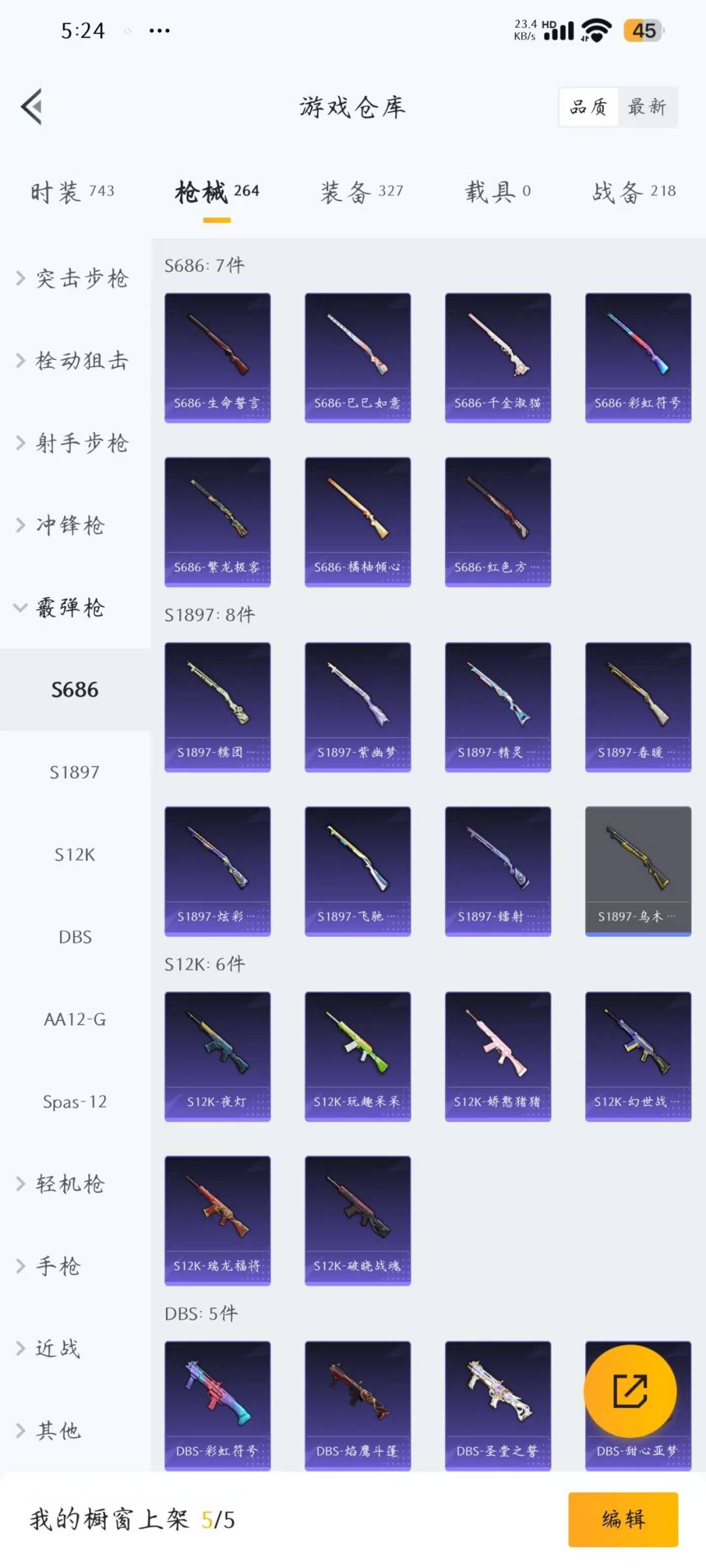 HPQM3278089和平精英账号详情图24 HPQM3278089和平精英账号详情图24