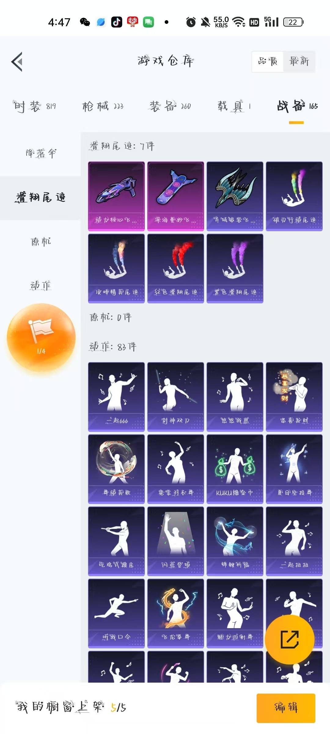 HPQM3278091和平精英账号详情图6 HPQM3278091和平精英账号详情图6