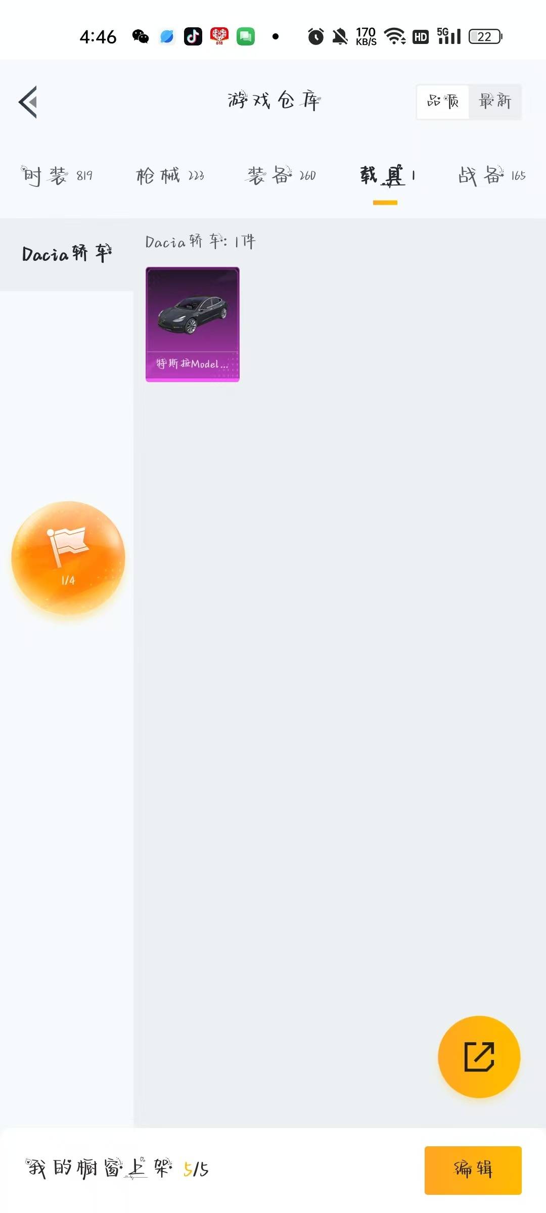 HPQM3278091和平精英账号详情图11 HPQM3278091和平精英账号详情图11