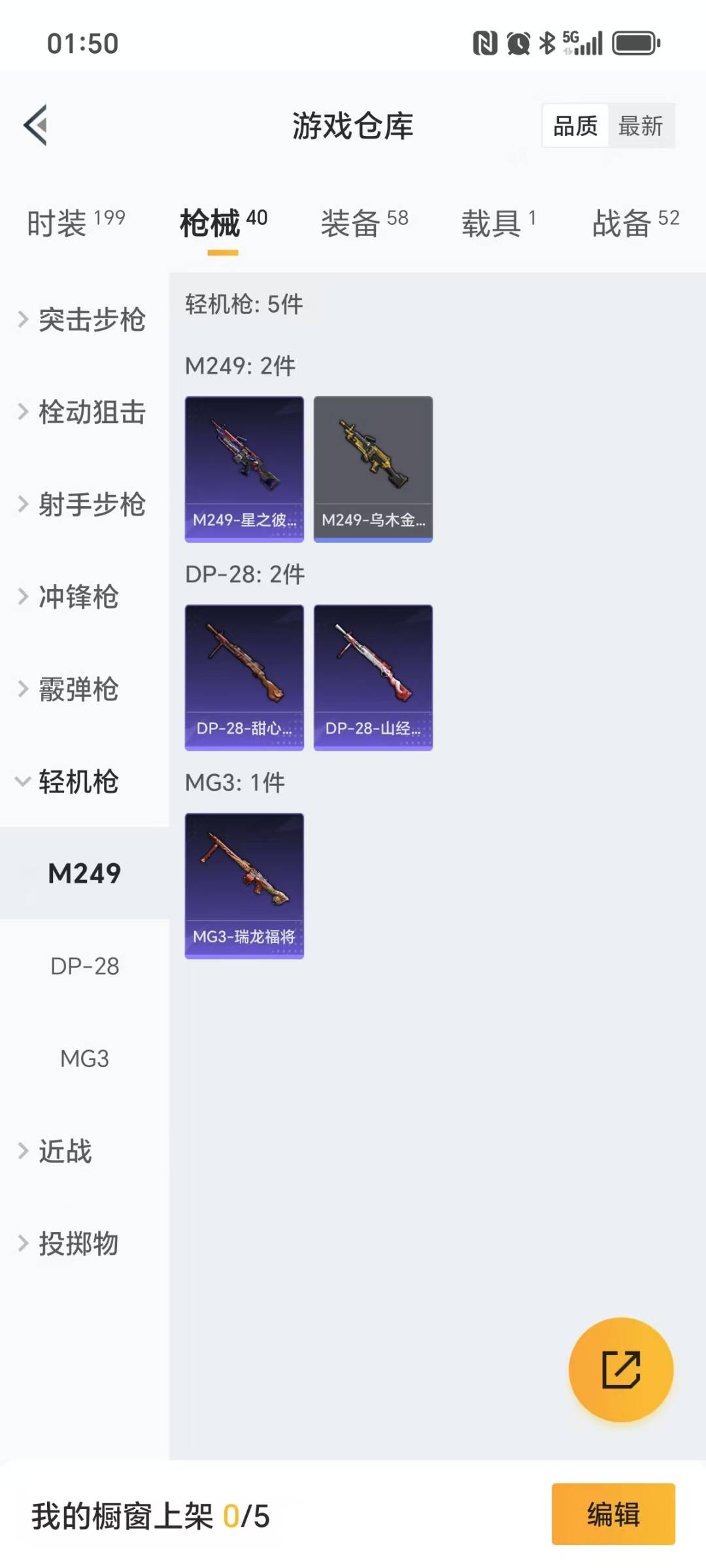 HPQM3278092和平精英账号详情图9 HPQM3278092和平精英账号详情图9