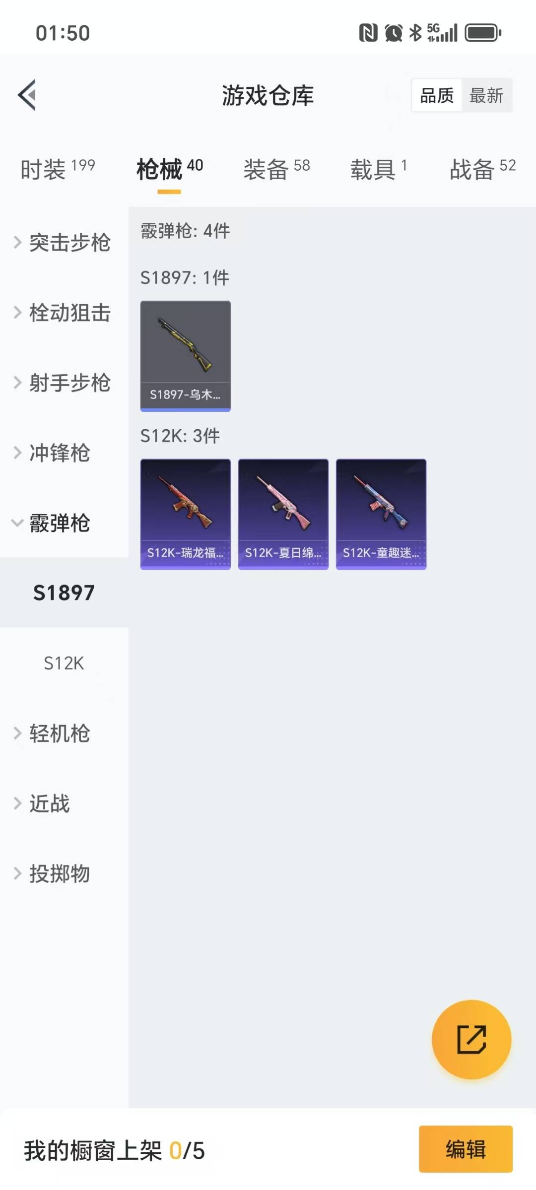 HPQM3278092和平精英账号详情图8 HPQM3278092和平精英账号详情图8