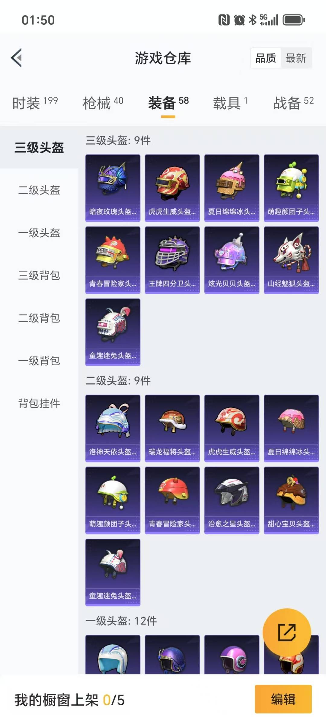 HPQM3278092和平精英账号详情图10 HPQM3278092和平精英账号详情图10