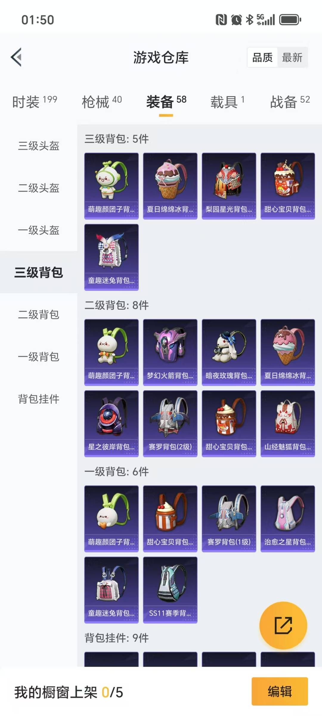 HPQM3278092和平精英账号详情图11 HPQM3278092和平精英账号详情图11