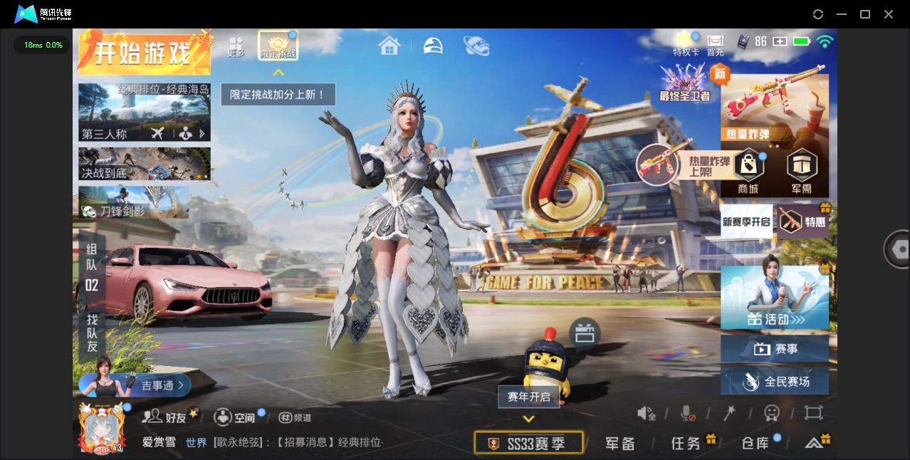 HPQM3278092和平精英账号详情图16 HPQM3278092和平精英账号详情图16