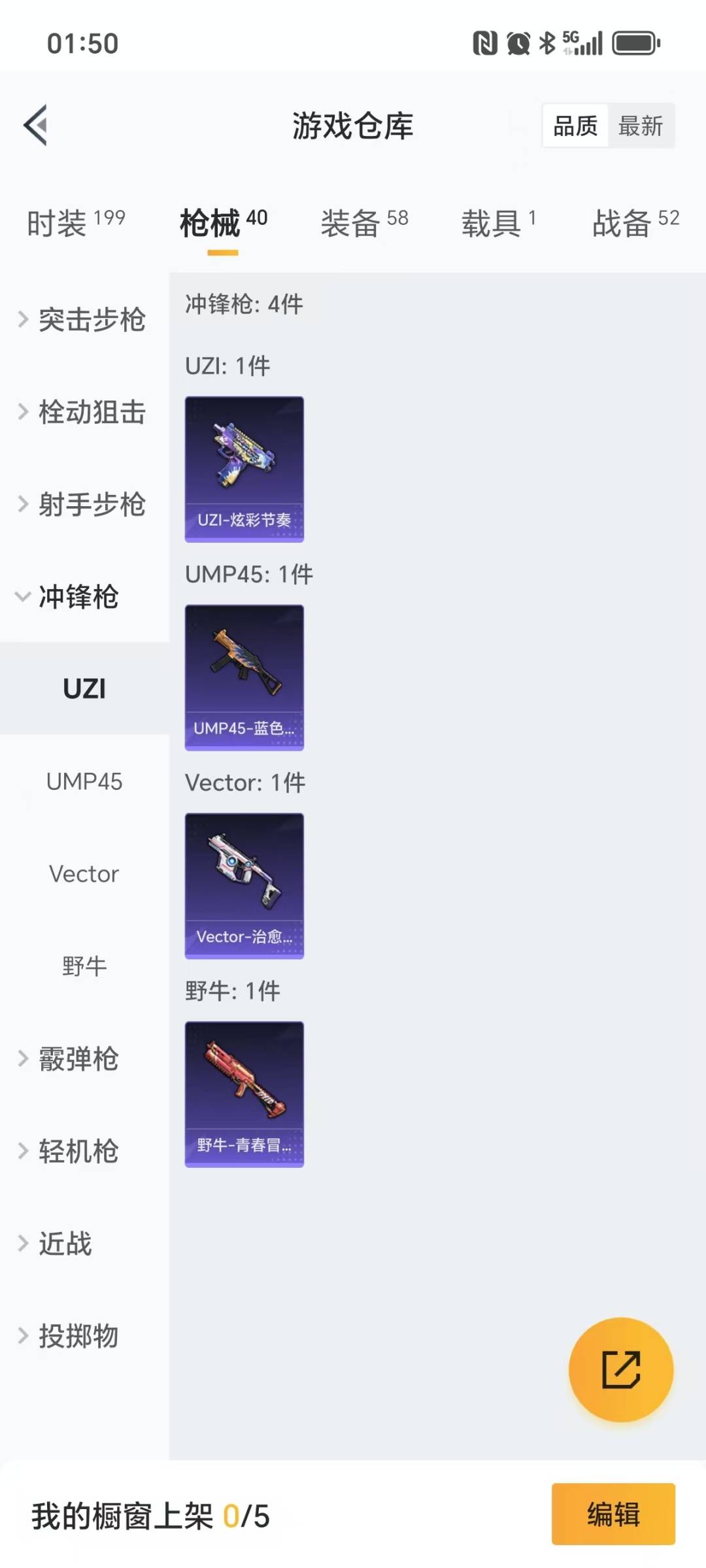 HPQM3278092和平精英账号详情图17 HPQM3278092和平精英账号详情图17
