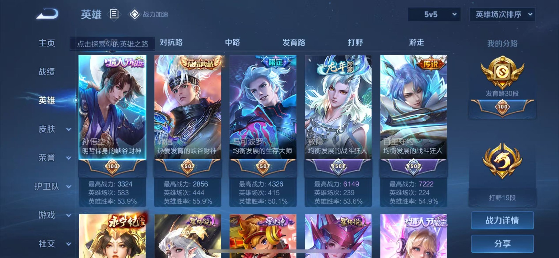 WZQM3188583王者荣耀账号详情图3 WZQM3188583王者荣耀账号详情图3
