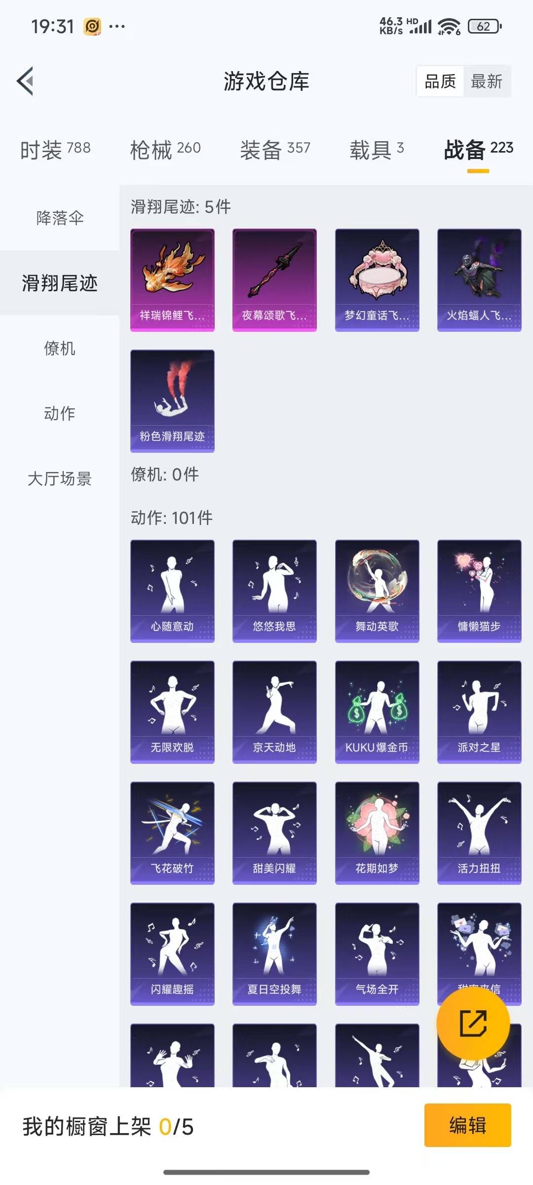 HPQM3278093和平精英账号详情图2 HPQM3278093和平精英账号详情图2