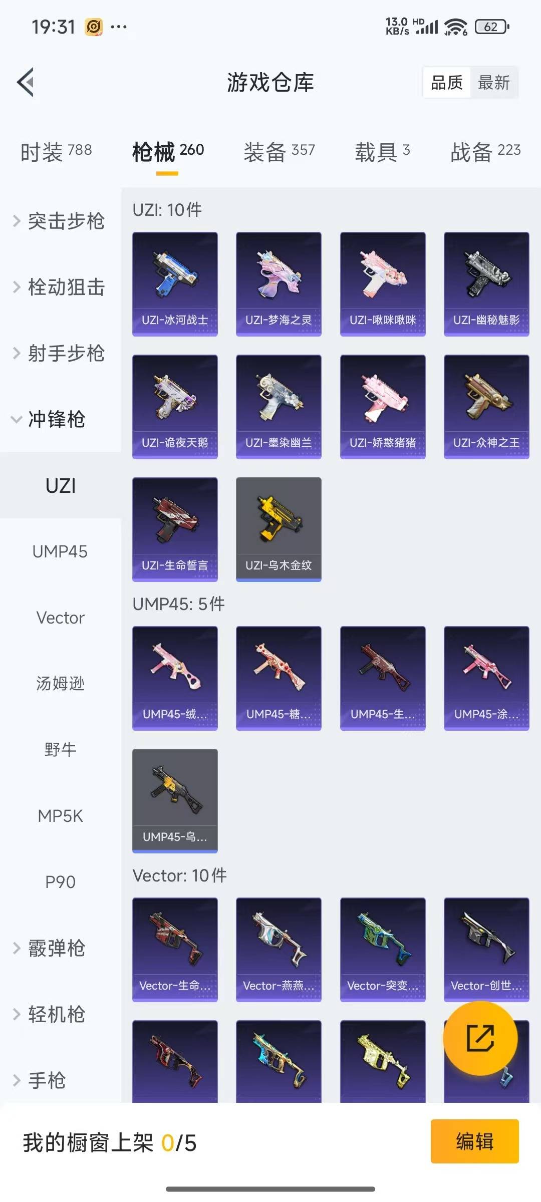 HPQM3278093和平精英账号详情图9 HPQM3278093和平精英账号详情图9