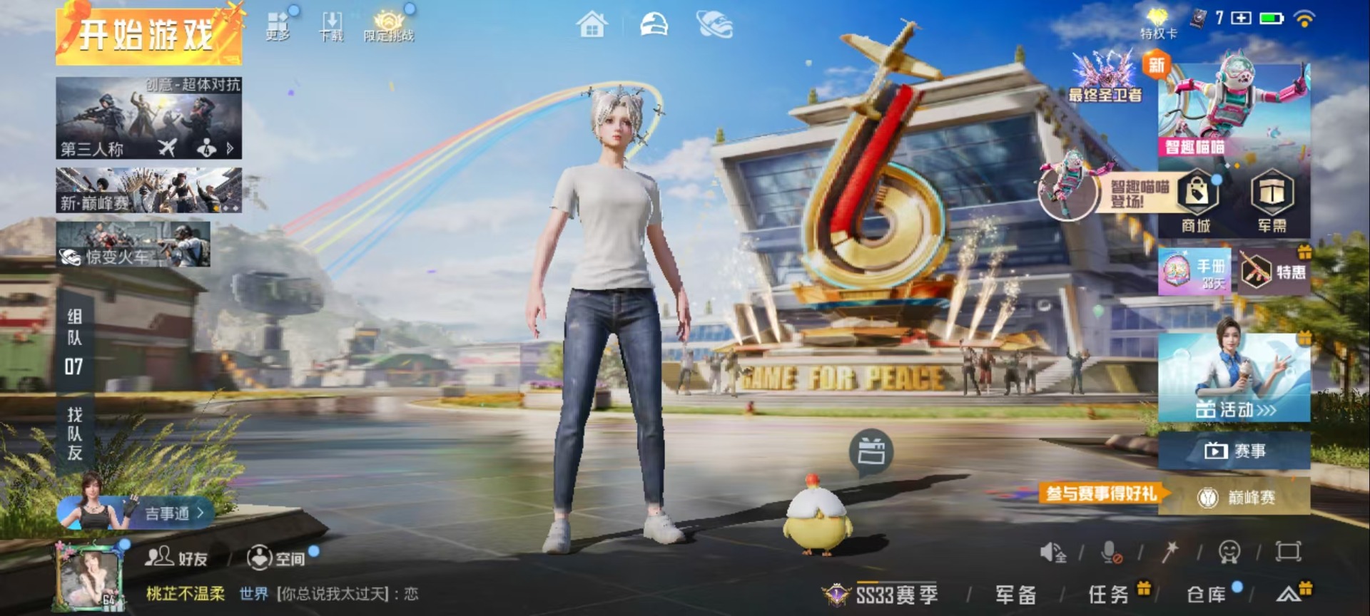 HPQM3278095和平精英账号详情图2 HPQM3278095和平精英账号详情图2