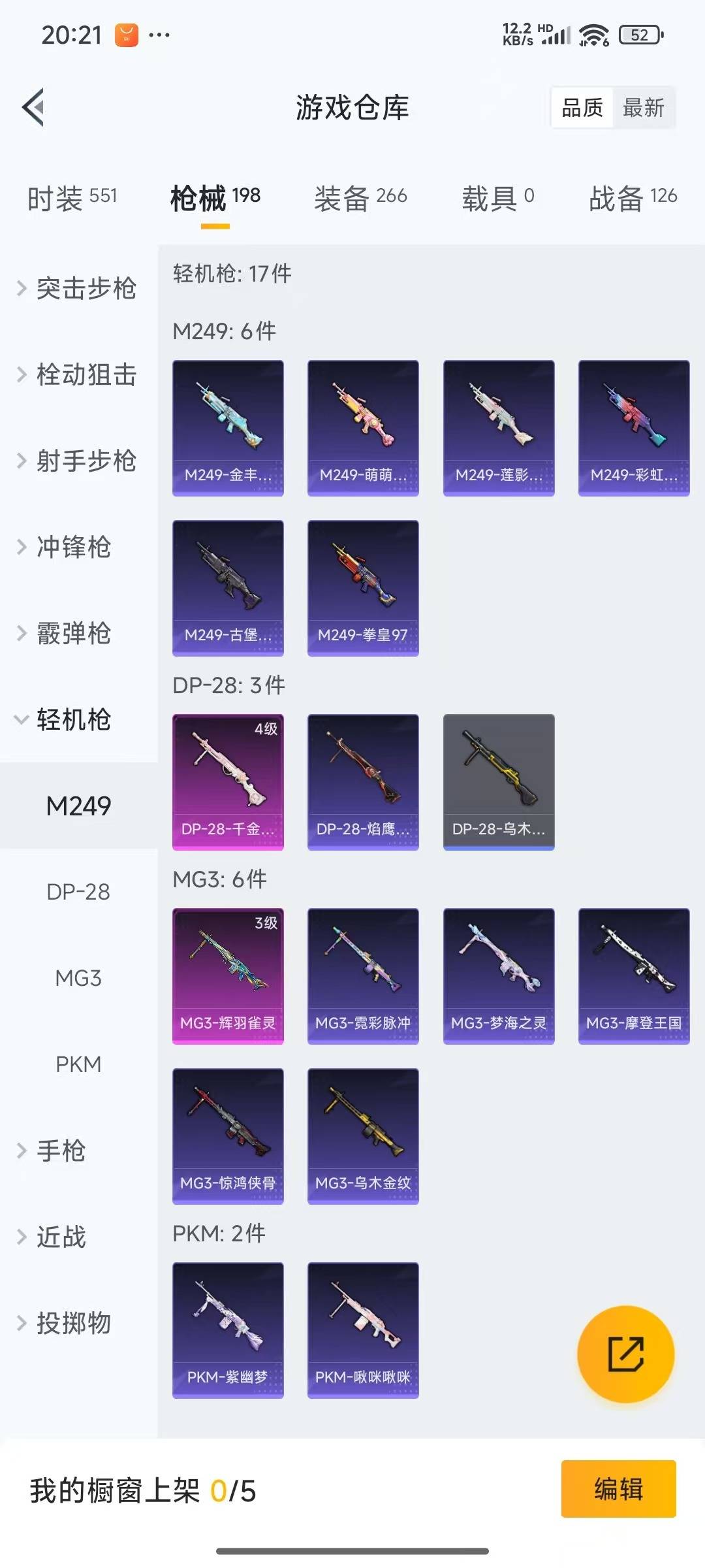 HPQM3278095和平精英账号详情图9 HPQM3278095和平精英账号详情图9
