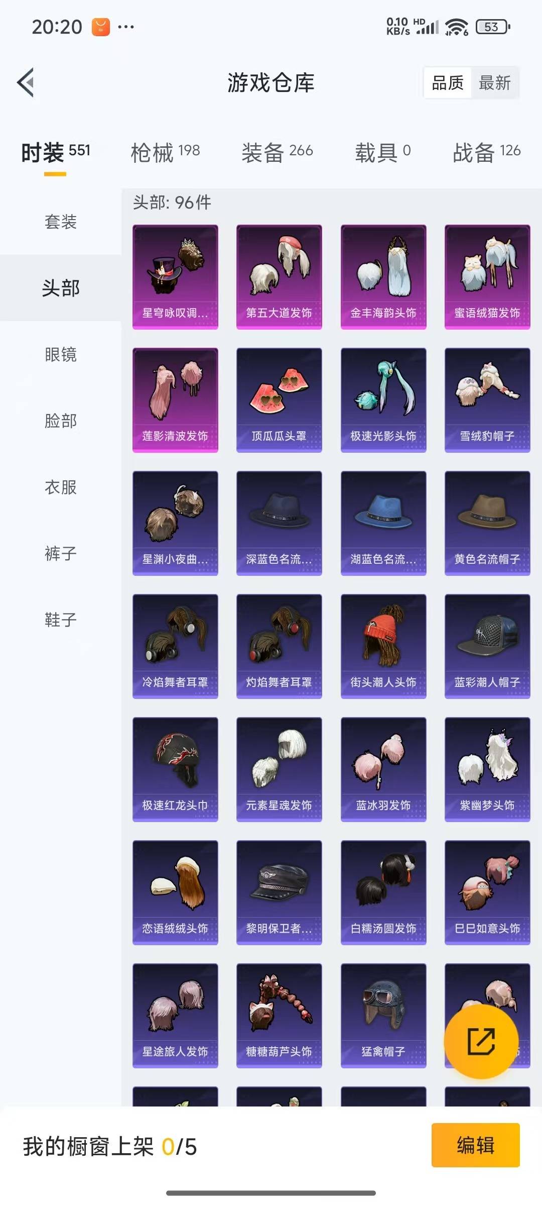 HPQM3278095和平精英账号详情图18 HPQM3278095和平精英账号详情图18