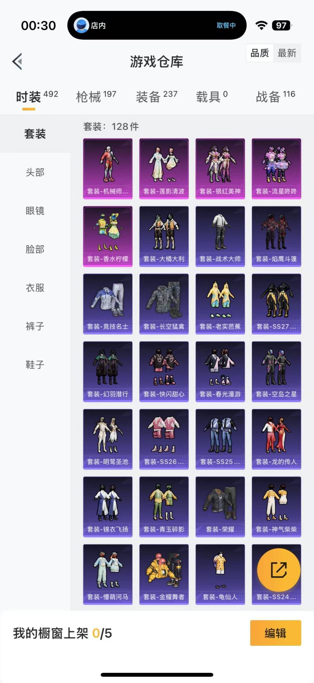 HPQM3278098和平精英账号详情图6 HPQM3278098和平精英账号详情图6