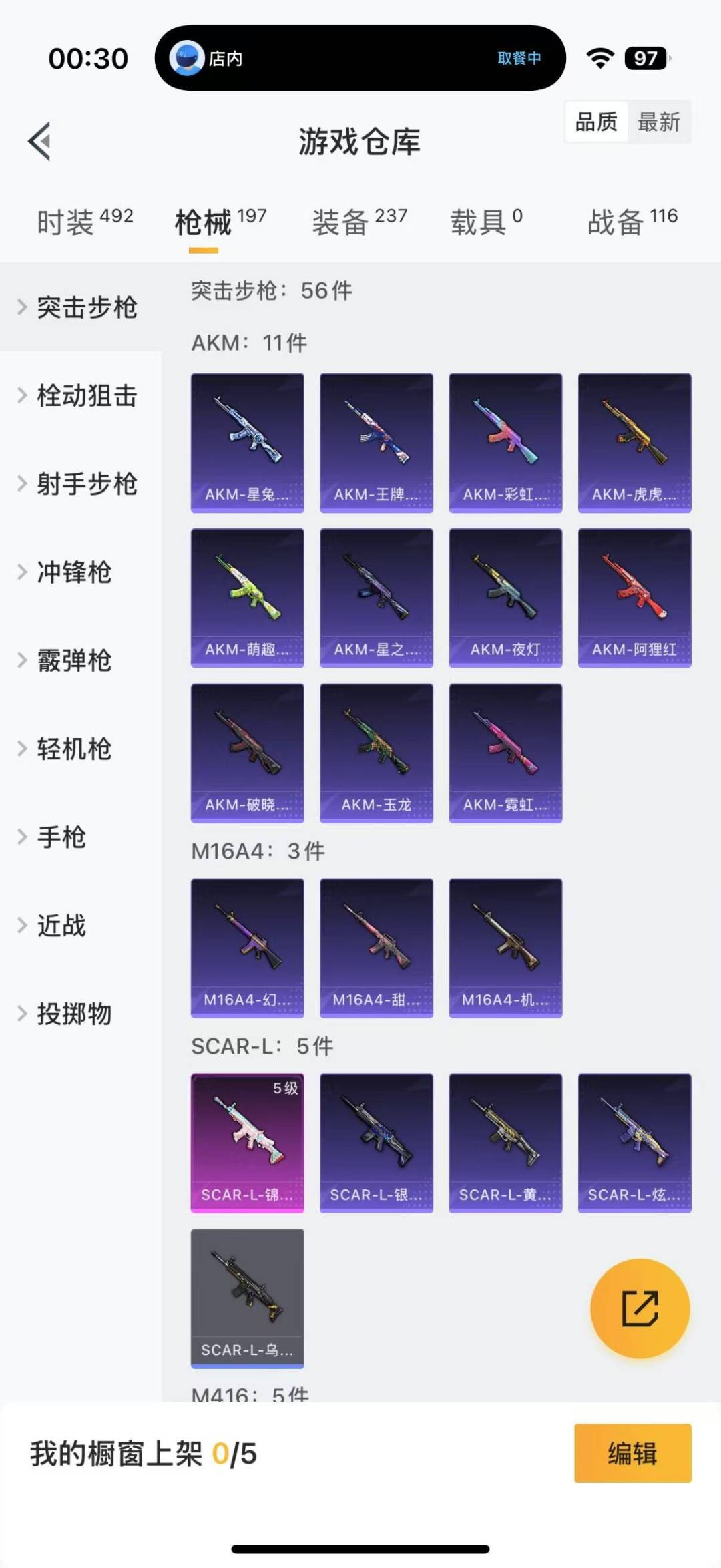 HPQM3278098和平精英账号详情图14 HPQM3278098和平精英账号详情图14