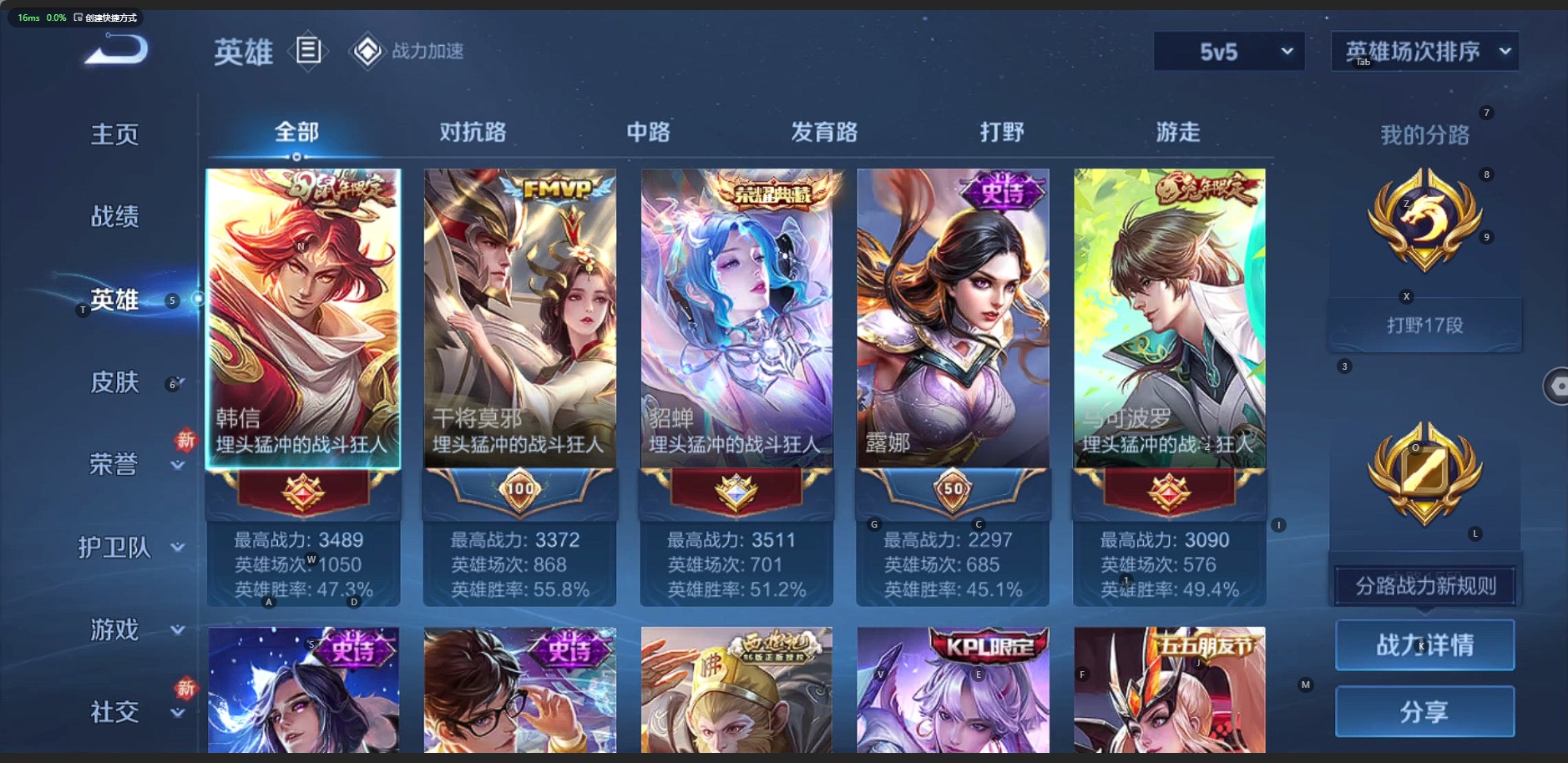 WZQM3188597王者荣耀账号详情图2 WZQM3188597王者荣耀账号详情图2