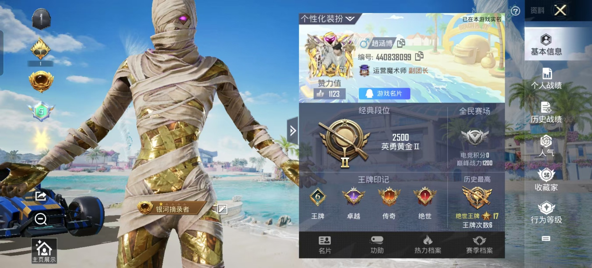 HPQM3278107和平精英账号详情图24 HPQM3278107和平精英账号详情图24