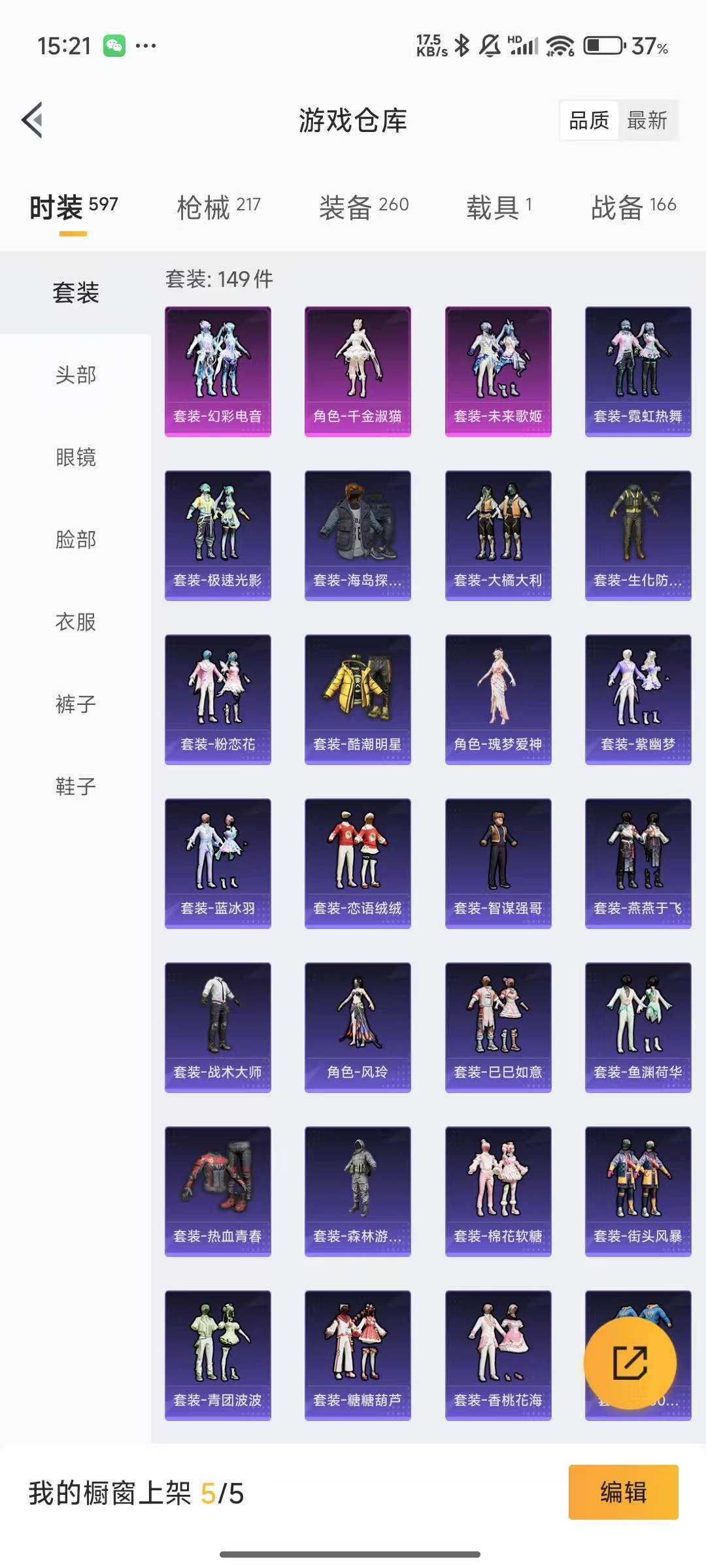 HPQM3278110和平精英账号详情图3 HPQM3278110和平精英账号详情图3