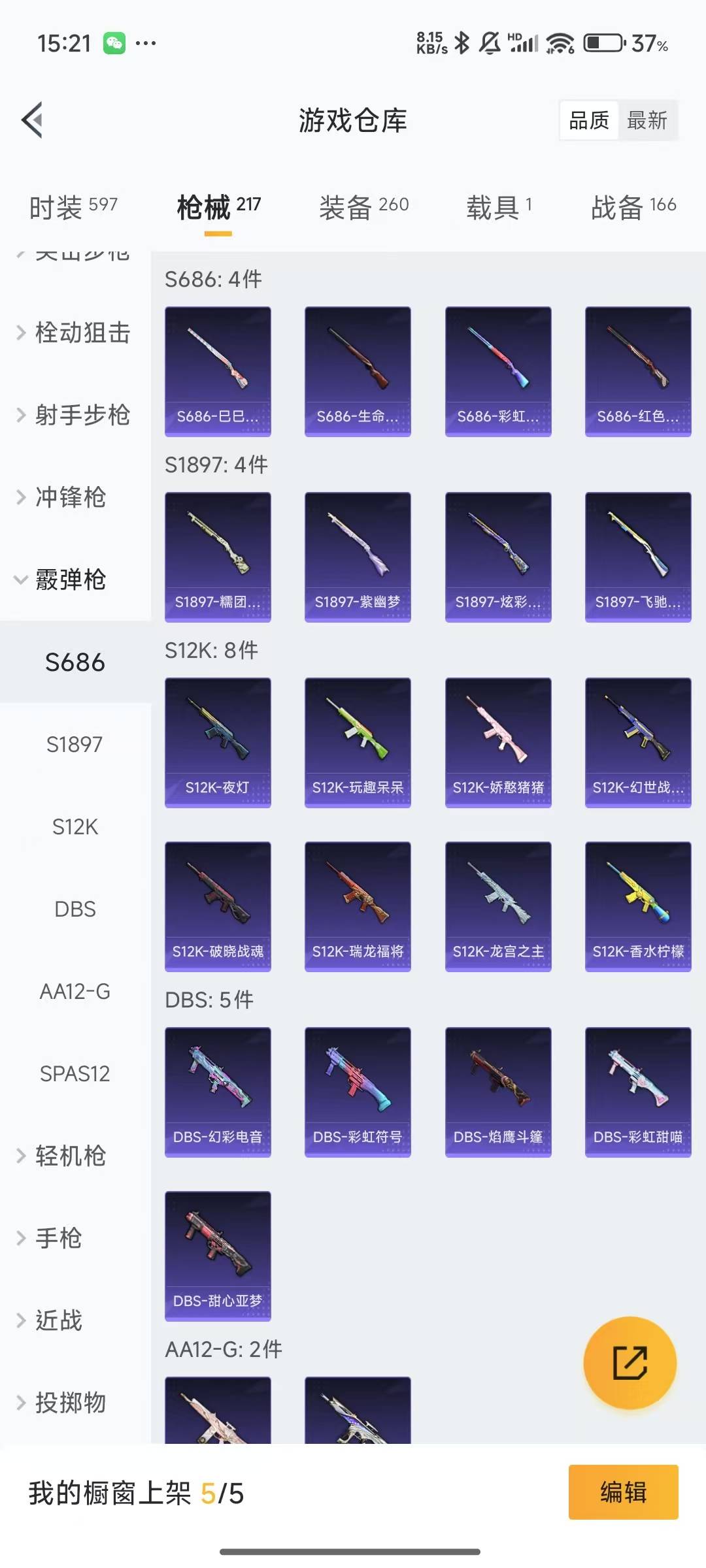 HPQM3278110和平精英账号详情图15 HPQM3278110和平精英账号详情图15