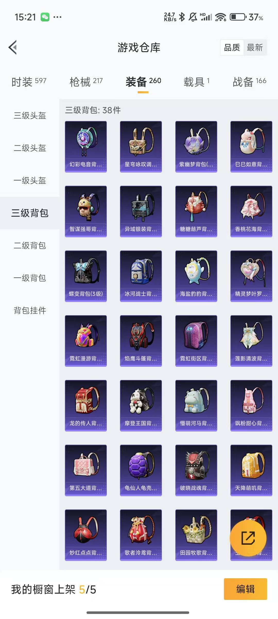 HPQM3278110和平精英账号详情图18 HPQM3278110和平精英账号详情图18