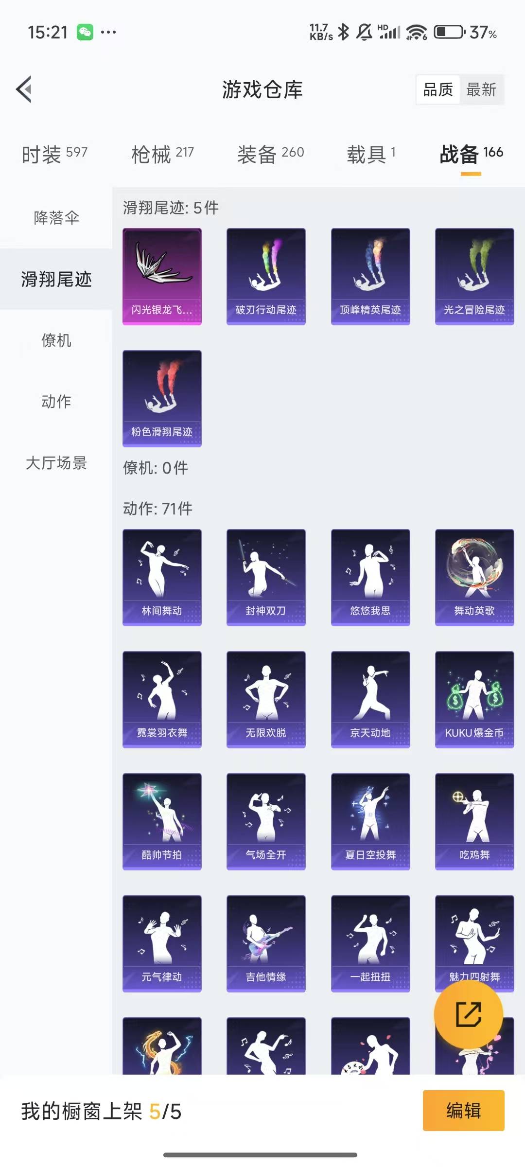 HPQM3278110和平精英账号详情图21 HPQM3278110和平精英账号详情图21