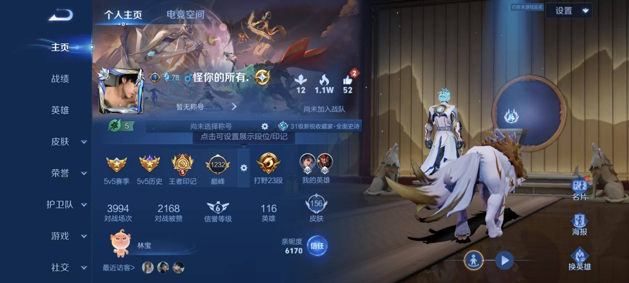 HPQM3278110和平精英账号详情图22 HPQM3278110和平精英账号详情图22